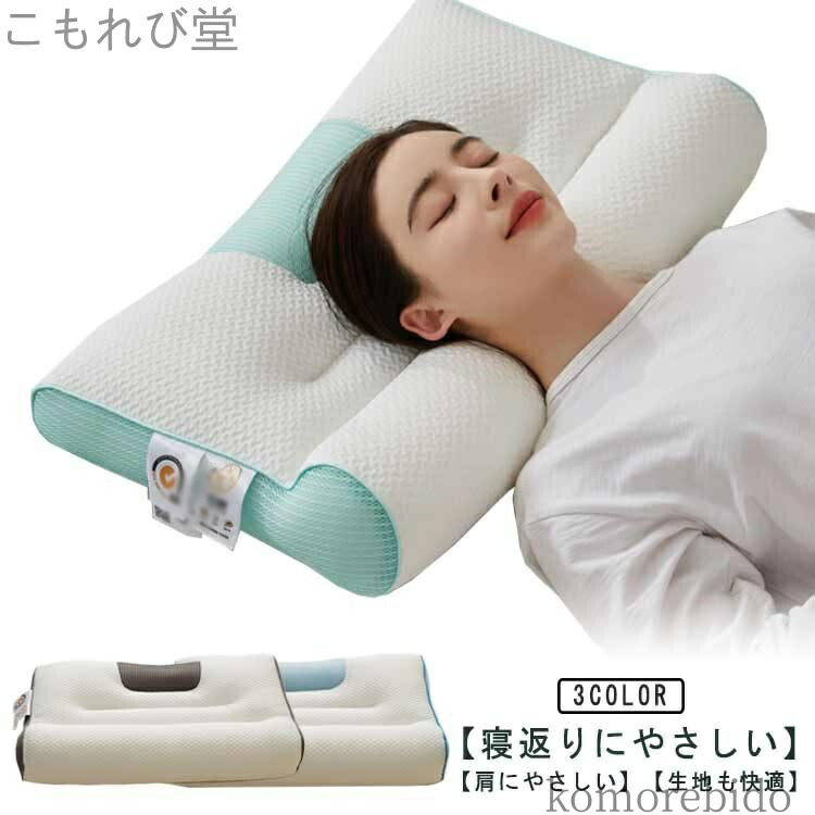 楽天市場】【送料無料】枕 人間工学 まくら まくら 快眠枕 健康枕