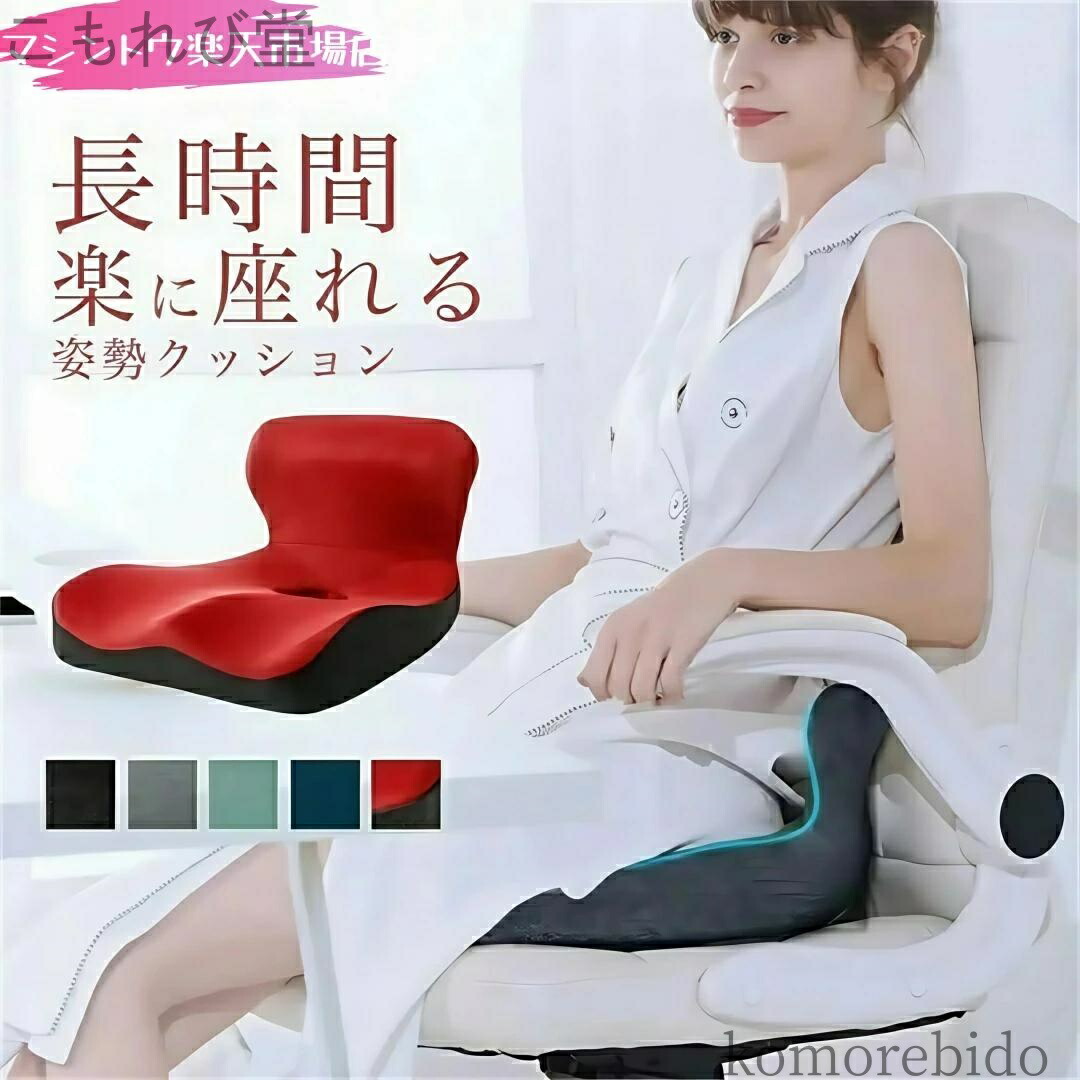 【貨物輸送無料】執務室用 座居敷き 骨盤帯 グッズ 座居敷き 学習机細工物 学習机細工物 低手向かい 執務室 座蒲団 おすすめ 素っ気ない 腰痛打つ手 体圧分散