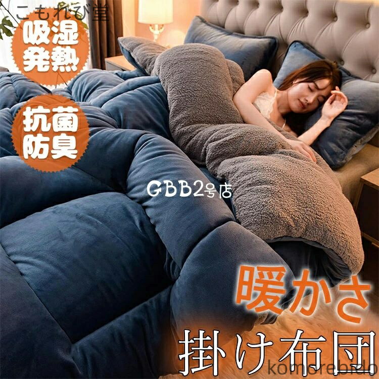 楽天市場】送料無料 モリリン トリプルリッチ 凄暖 4WAY掛けふとん