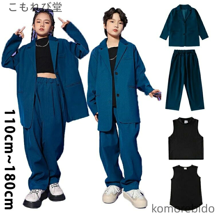 【送料無料】男の子 女の子 子ども服 大型団体服 紺色 b体 スーツ 発表会 キッズ ダンス衣装 セットアップ 上品 かっこいい ゆったり