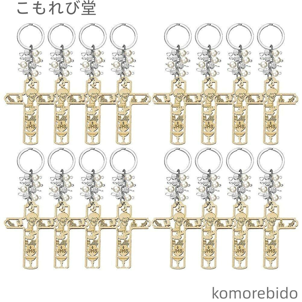 【送料無料】キーホルダー 初聖体拝領 洗礼 キーリング キーチェーン 木製 フレーム 少年 パラ プリメーラ ギフト バッグ付き ゲスト 紀念品 20個セット