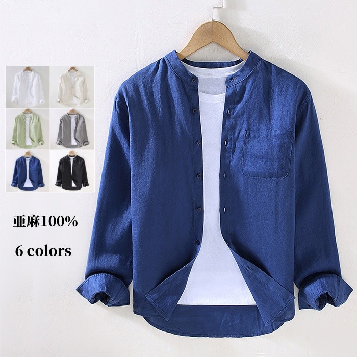 【送料無料】リネンシャツ シャツ 亜麻100% カジュアルシャツ スタンドカラー 長袖シャツ 開襟 薄 shirt メンズシャツ 無地 シャツジャケット
