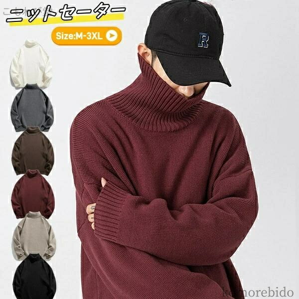 【送料無料】トップス あったか ニット セーター ケーブル 長袖 防寒 ケーブルニット シンプル メンズ 男性用 秋冬 おしゃれ ハイネック 無地