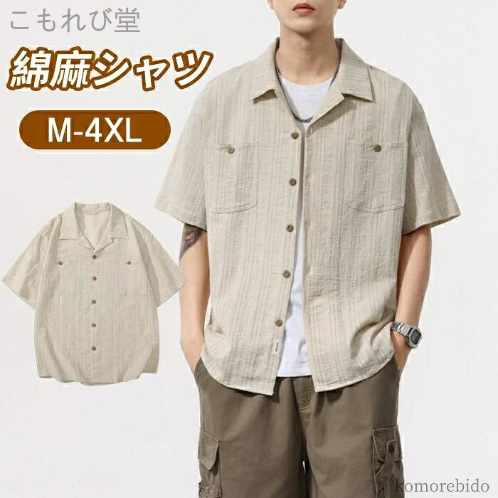 【貨物輸送無料】成人男性 夏服 春 リネン 半袖プルオーバー 夏 心地よいプルオーバー 開襟プルオーバー 春 好いたらしいな 夏物 メンズ ゆったり メンズ 半袖 麻 綿麻プルオーバー