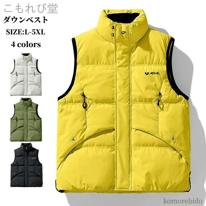 【送料無料】秋冬 立ち襟 ノースリーブジャケット 男性 極暖ダウン アウター 中綿ベスト 防寒ベスト ジップアップ メンズベスト ショート丈｜こもれび堂