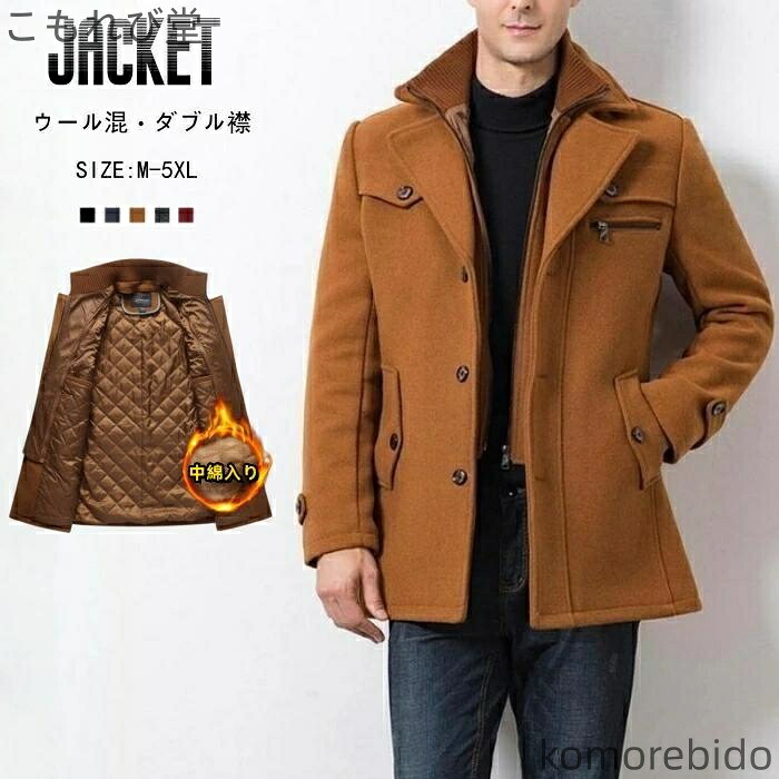 【送料無料】ショートコート 無地 メンズ 厚手 ブルゾン ジャケット 超防寒 ビジネスジャケット 重ね カジュアル ウール混 ブレザー 中綿入り