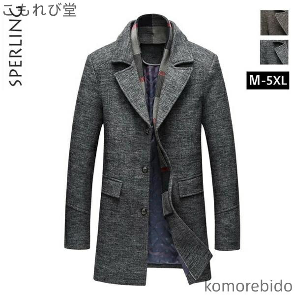 【送料無料】冬服 ジャケット 秋冬コート メンズ 中綿アウター ロングジャケット 秋服 細身 メンズファッション メンズ 冬 ビジネスコート