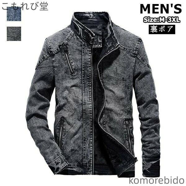【送料無料】アウター メンズ ジャケット 暖か 裏起毛ジャケット Gジャン ブルゾン ボア 防寒 ジージャン パーカー 裏ボア カジュ メンズ