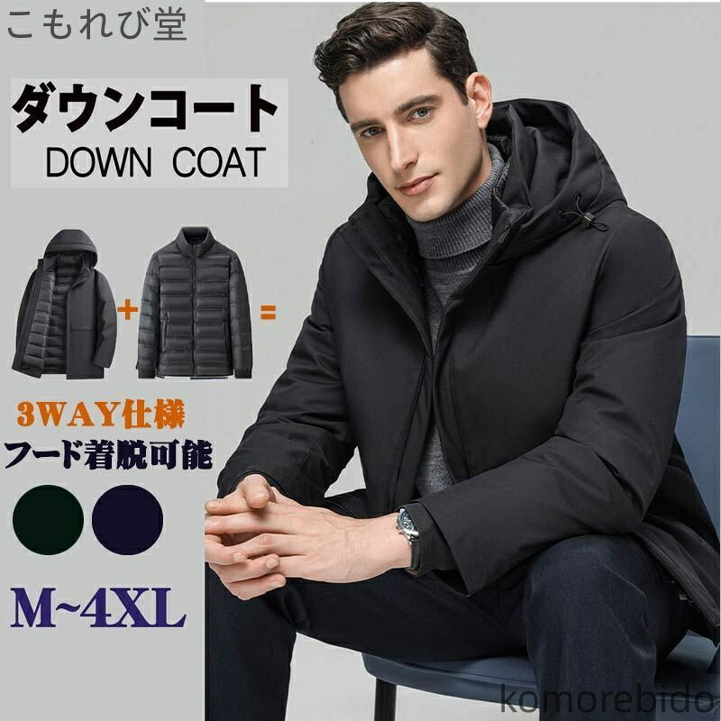 【貨物輸送無料】馬鹿でかい大きさ 落ち込む厚地の外套 ダウ 脱着式ラインドライヴ 米国海軍 黒いこと メンズ 高品質 生あたたかい ボンネット付き添い人 御父っつぁん 商行為厚地の外套