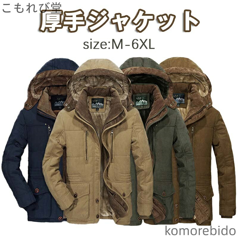 【送料無料】ジャケット メンズ フード付き ジッパー ショート丈 メンズアウター メンズ ミリタリージャケット 大きいサイズ 4color ライトジャケット マウンテン パーカー カジュアル アウトドアジャケットM L XL 2XL 3XL 4XL 5XL 6XL