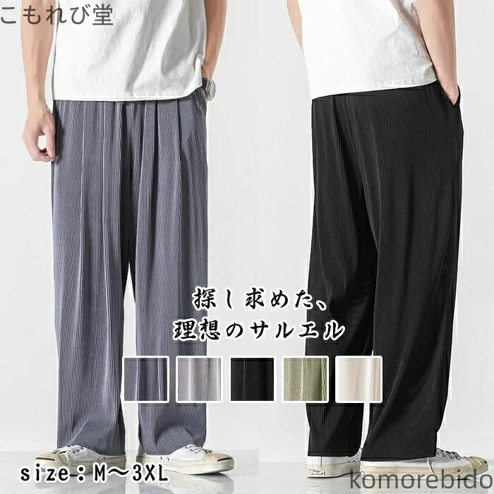 【送料無料】夏服 パンツ 無地 ワイドパンツ 袴パンツ ワイドパンツ ゆったり 春 ボトムス ロングパンツ ビッグシルエット