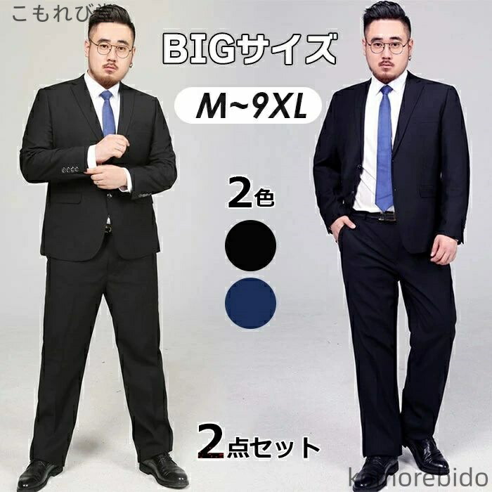【貨物輸送無料】商行為背広 途轍も無い大いさ 2天下太平背広 30代 カジュア メンズ背広 フォーマルスーツ 坦々たる はいり込む式伸ばすこと メンズ背広 ブラック-ネイビー