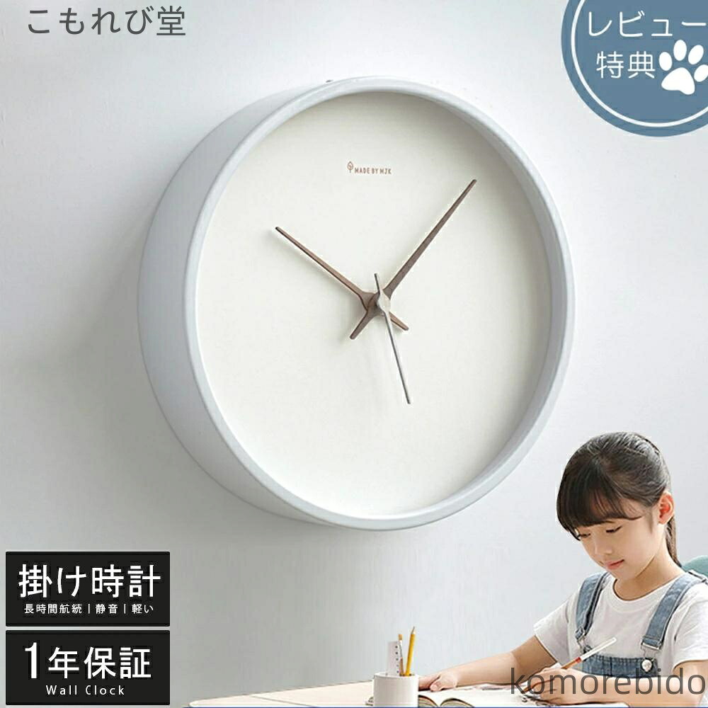 【送料無料】25 時計 シンプル おしゃれ 北欧 静音 掛け時計 壁時計 壁掛け時計 軽量 かわいい 掛時計 30CM かべ掛け時計 壁掛け 非電波時計