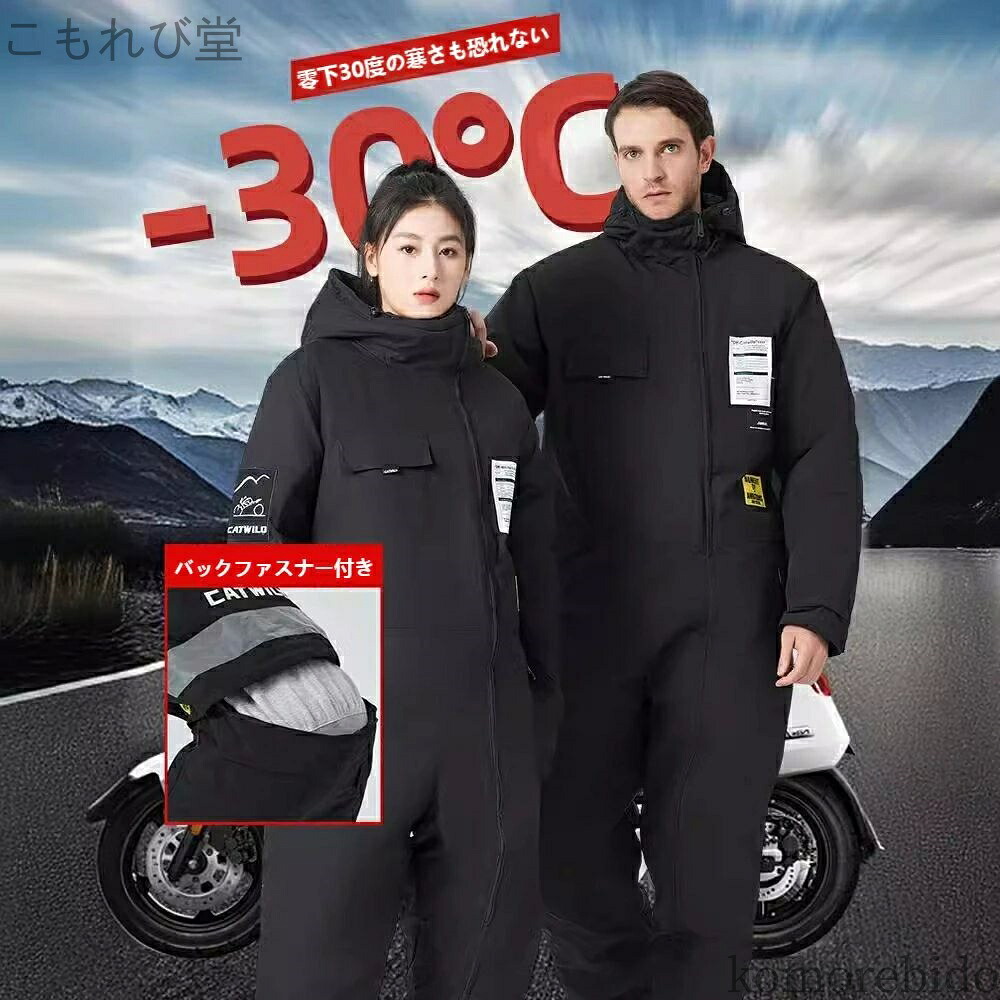 【貨物輸送無料】御釣り ボンネット付き添い人 メンズ 今めかしい 自動二輪車 防寒繋ぎ 防風 肌さむ うしろ側ファスナー付き添い人 アウトドア 雨合羽 お召しもの