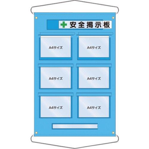 つくし 工事管理用収納シート 屋外用 126E