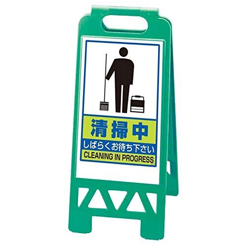 社会的単位 フロアユニスタンド 緑 洗い濯ぎ中 868-47AG