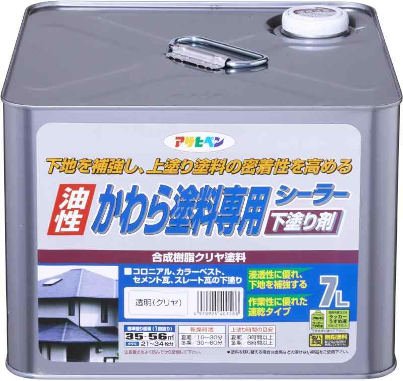 アサヒペン(Asahipen)かわら塗料専用シーラー7L/14L｜木漏れ日ショップ