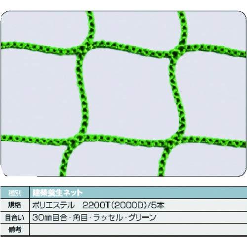 TRUSCO(トラスコ) 建築養生ネット緑1.8Φ 目合30 角目ラッセル TCN--GN｜木漏れ日ショップ