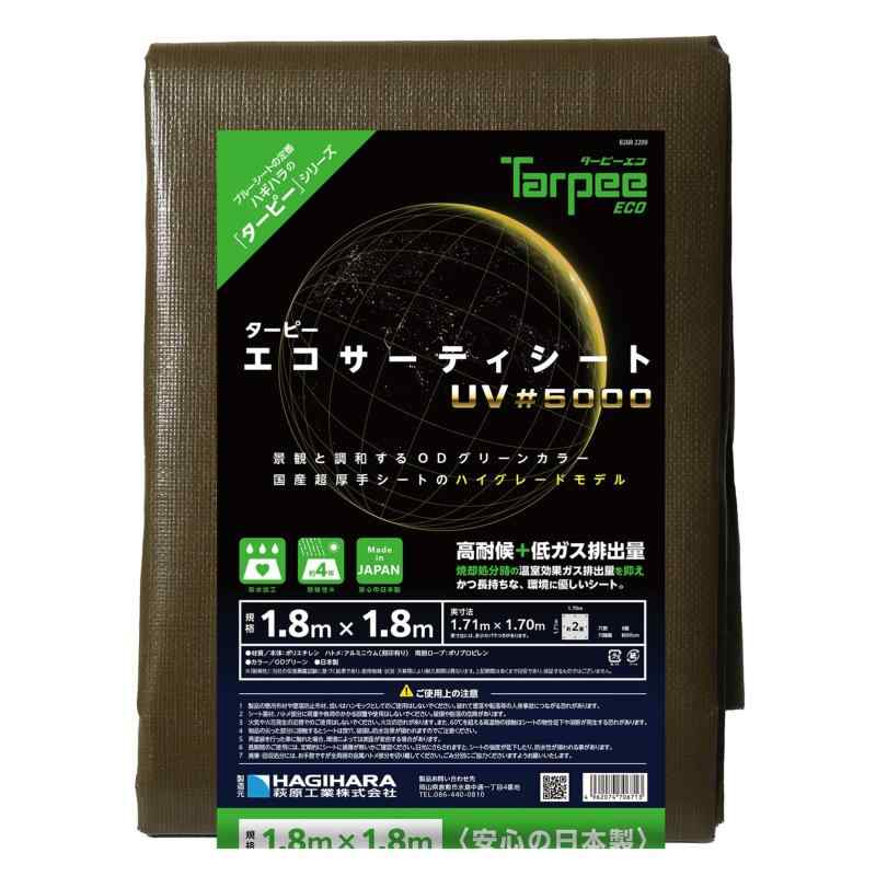 ターピー エコサーティシートUＶ#5000 OD緑であること
