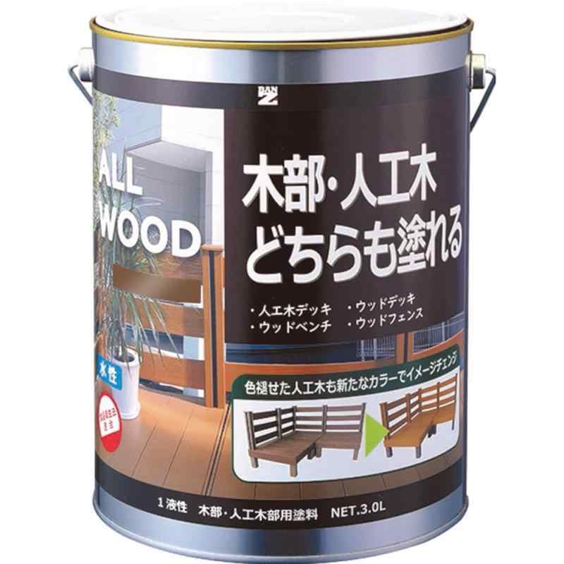 BAN-ZI ALL WOOD(オール木材) 木部・人工木どちらも塗れる 水溶性 3L オーク材