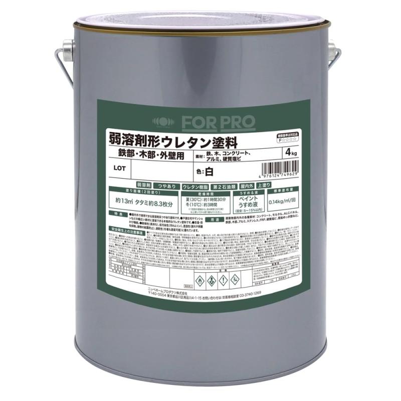 For pro弱溶剤形ウレタン塗料