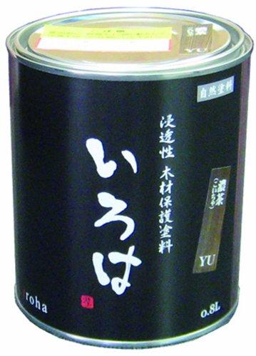アールジェイ いろは 0.8L 濃茶YU-80 屋内戸外兼用 日用品雑貨・文房具・手芸-その他