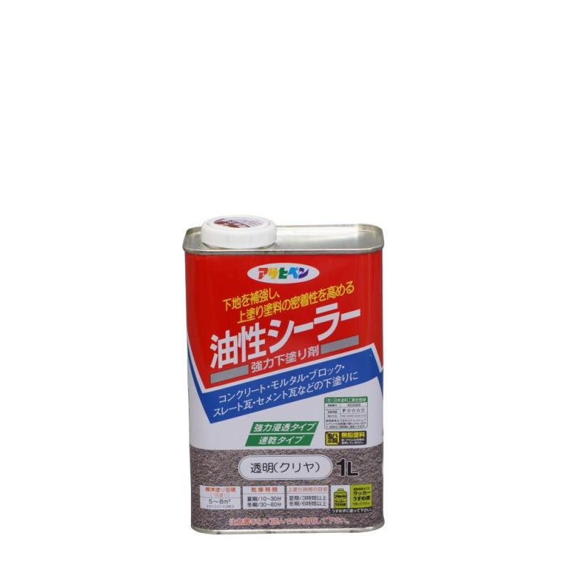 アサヒペン 油性シーラー 澄み切った(読みやすい)
