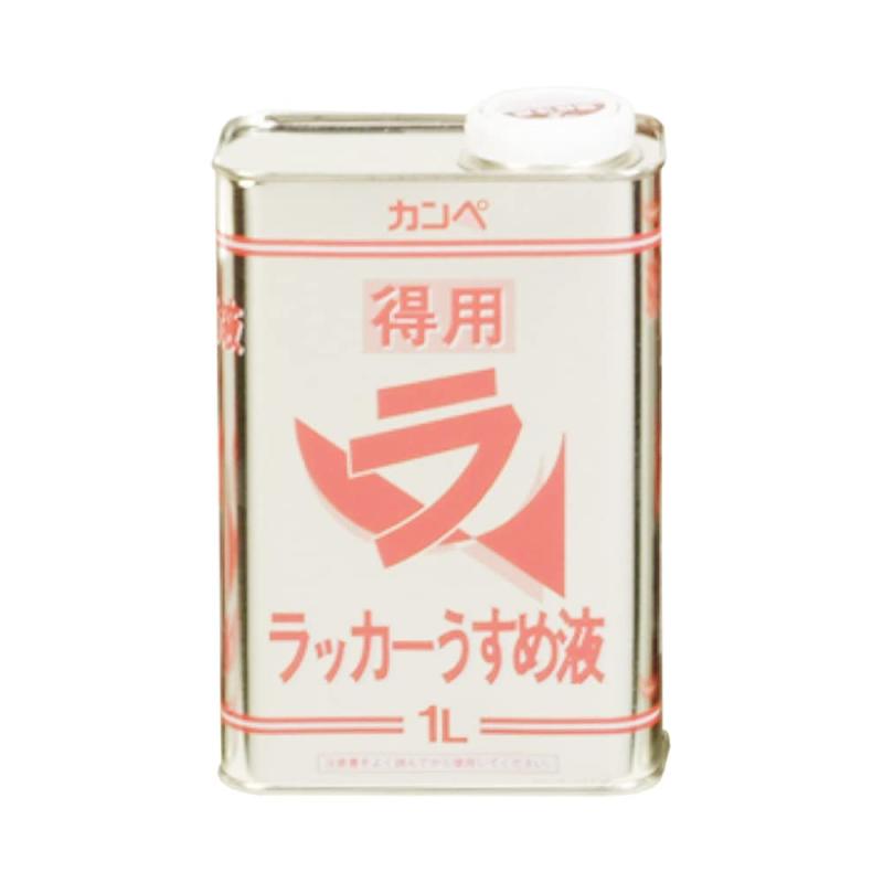 得用漆うすめ液