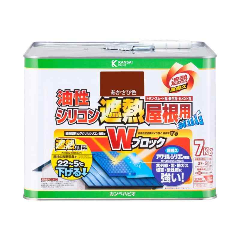 カンペハピオ 油性ケイ素樹脂遮熱大屋根用 えの具 W立ちはだかる