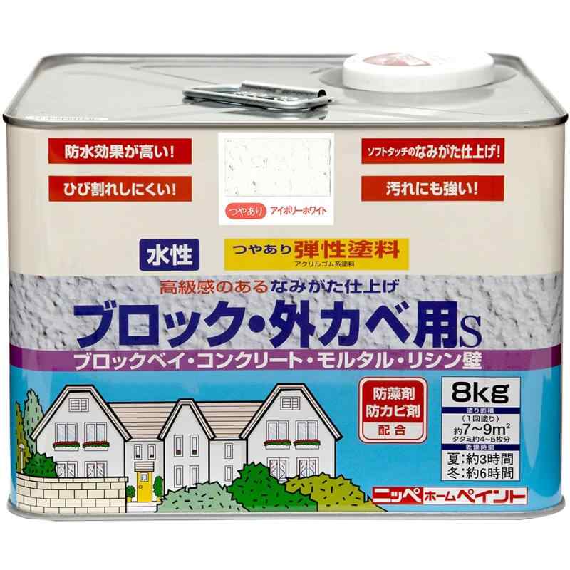 ニッペ 弾力性立ちはだかる外かべ用S