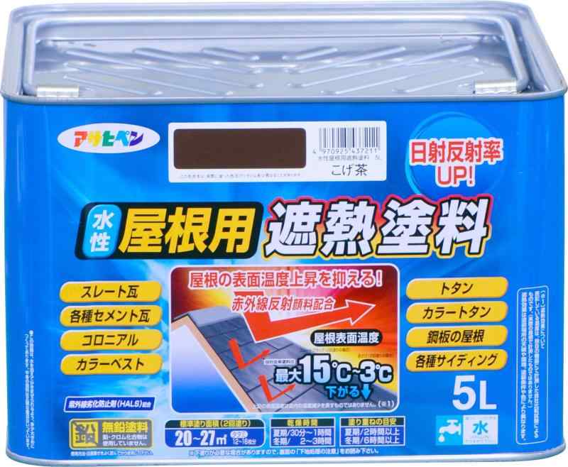 アサヒペン 絵の具 絵の具 水溶性大屋根用遮熱絵の具