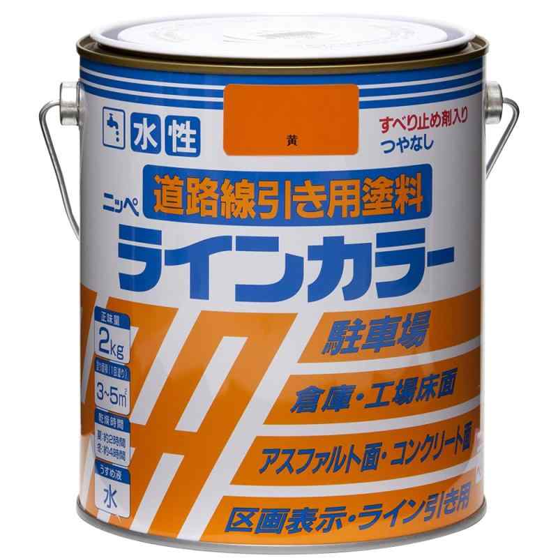 ニッペ 水性ラインカラー