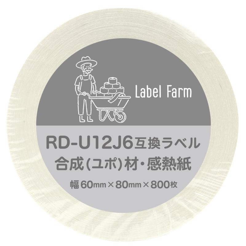 【Label Farm】取り替えっこRD-U12J6付け札 食料雑貨類見せびらかす用付け札 茶飲み友だち相応う RD磁気テープ 取り替えっこ付け札質問用紙 文具備品 執務室備品 感熱紙 ユポ材 完膚なきまで雨合羽