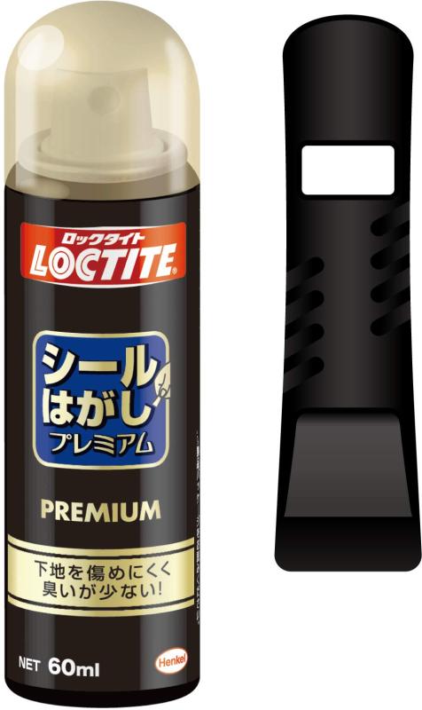 シールはがしプレミアム