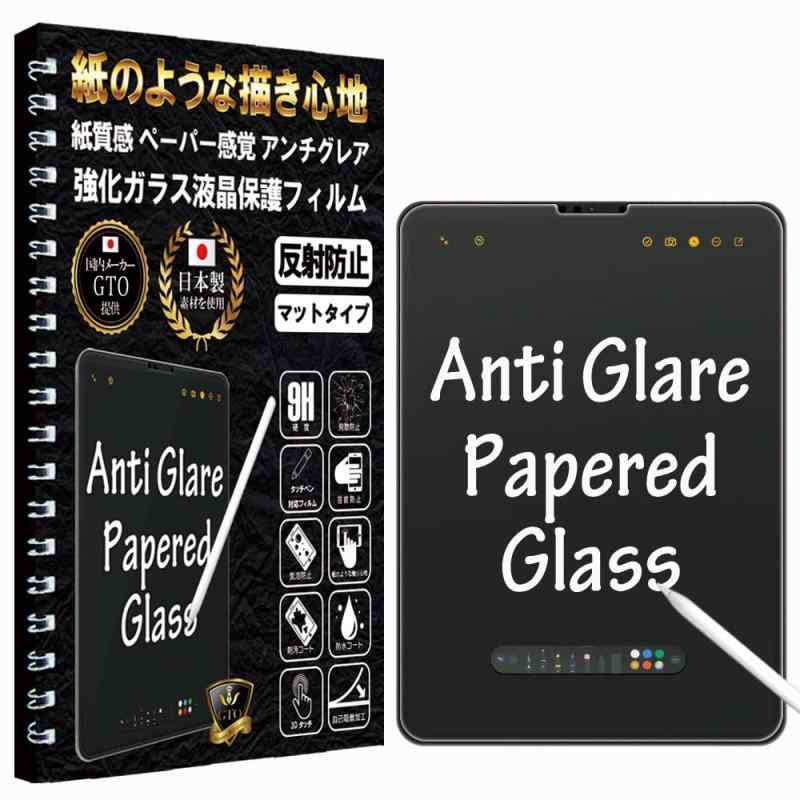 GTO ガラスフィルム フィルム ペーパー 紙 テクスチャ アンチグレア iPad Pro 11 2022 第4世代 M2/iPad Air 第5世代 Air5 2022/iPad Air 第4世代 2020/iPad Pro 11 2021/2020/画像