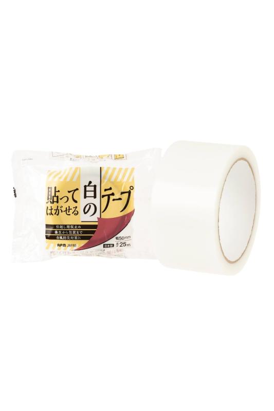 APMジャパン エコノミー 養生テープ 貼ってはがせる｜木漏れ日ショップ