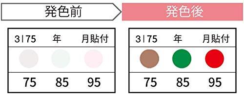 JAPPY サーモカラーセンサー 3I75-JP
