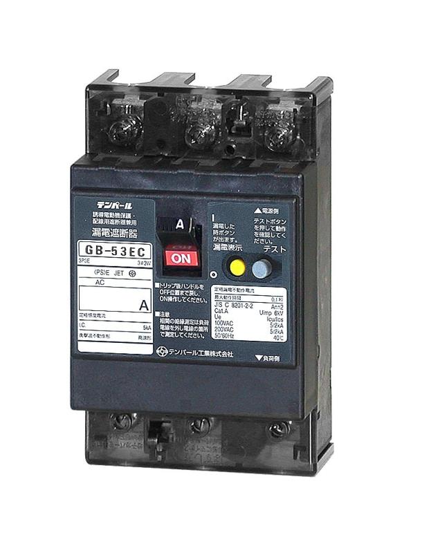 テンパール Eシリーズ 経済タイプ 漏電遮断器 OC付 53EC3015