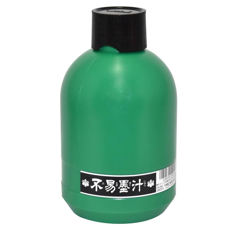 フエキ 墨汁