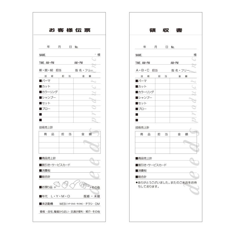 DEEDS 売上伝票 A (複写式) 1冊100組綴り 25冊セット / サロン 美容室 伝票 売上伝票 複写式