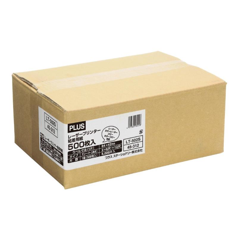 足し加える レーザ付け札 ネンチャクヨウシ A4