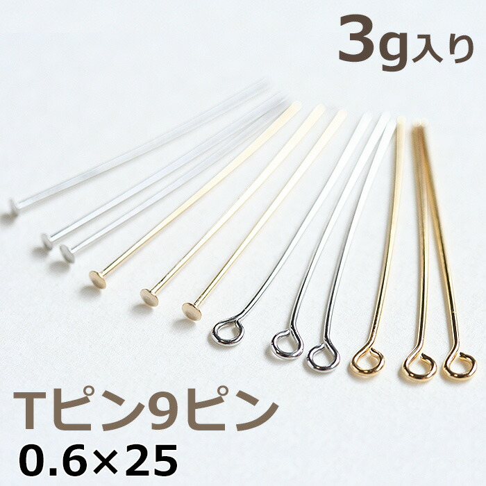 楽天市場】Cカン 0.5×2×3mm ゴールド ロジウム 3g 約270個 基礎金具 パーツ ハンドメイドパーツ 手作り アクセサリーパーツ シーカン  : コモレビスタ