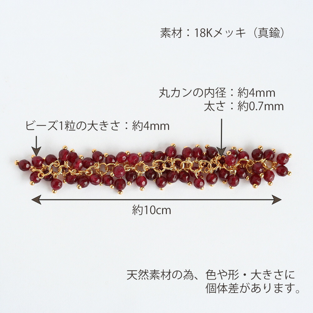 ファッション通販】 天然石4mmチェーン 10cm 18Kメッキ 赤 18金 手芸 アクセサリーパーツ ハンドメイド パーツ チェーン メタルパーツ ピアス イヤリング レッド ブルー ピンク グリーン 高品質ハンドメードチェーン ブラックオニキス 4mm ゴールド