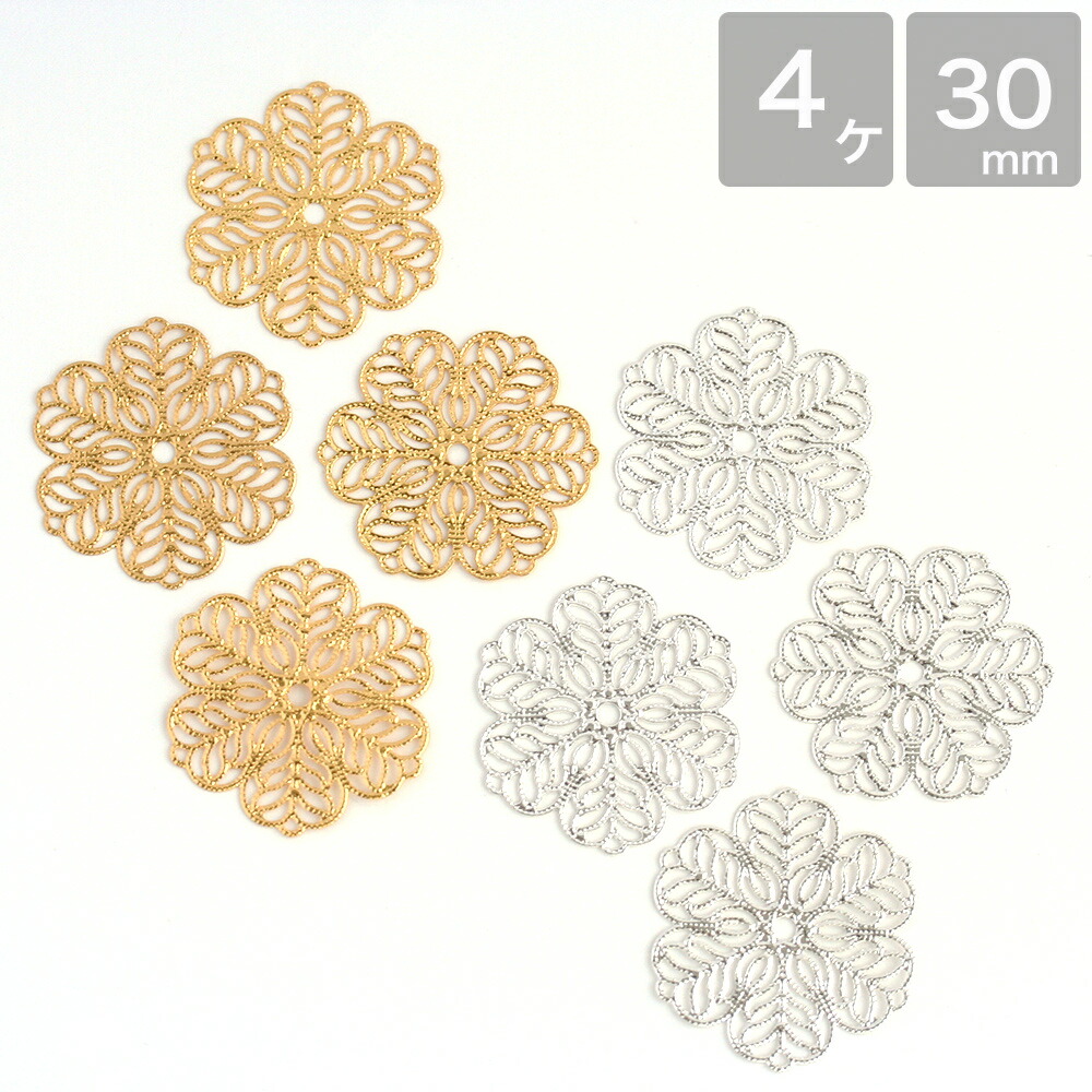 楽天市場】アクセサリーパーツ 透かしフラワー No.6 ゴールド シルバー