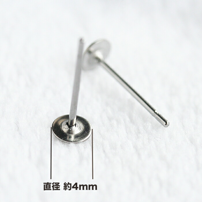 送料無料限定セール中 業務用 大容量パック ステンレス 平皿ピアス 4mm2000個 ピアス ポスト 台座付きピアス ステンレスポスト ピアスパーツ  手作りアクセサリー材料 ピアス部品 ピアス金具 金属アレルギー対応 接着 fucoa.cl