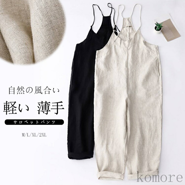 楽天市場】30代〜40代 ファッション コーディネート【送料無料】リネン