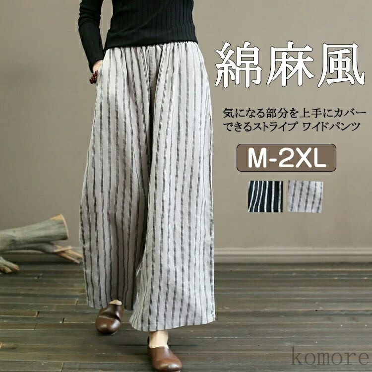 楽天市場】ストライプ 生地 ワイドパンツ 春 九分丈 パンツ レディース