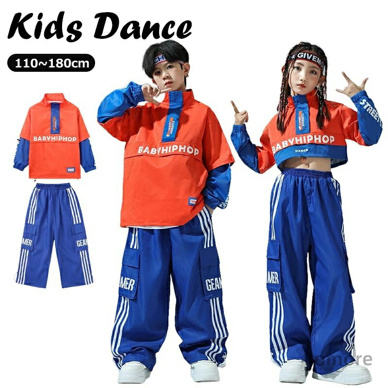 【送料無料】ダンス衣装 セットアップ 長袖 トップス パンツ ヒップホップ ウィンドブレーカー シャカシャカ イベント かっこいい 女の子