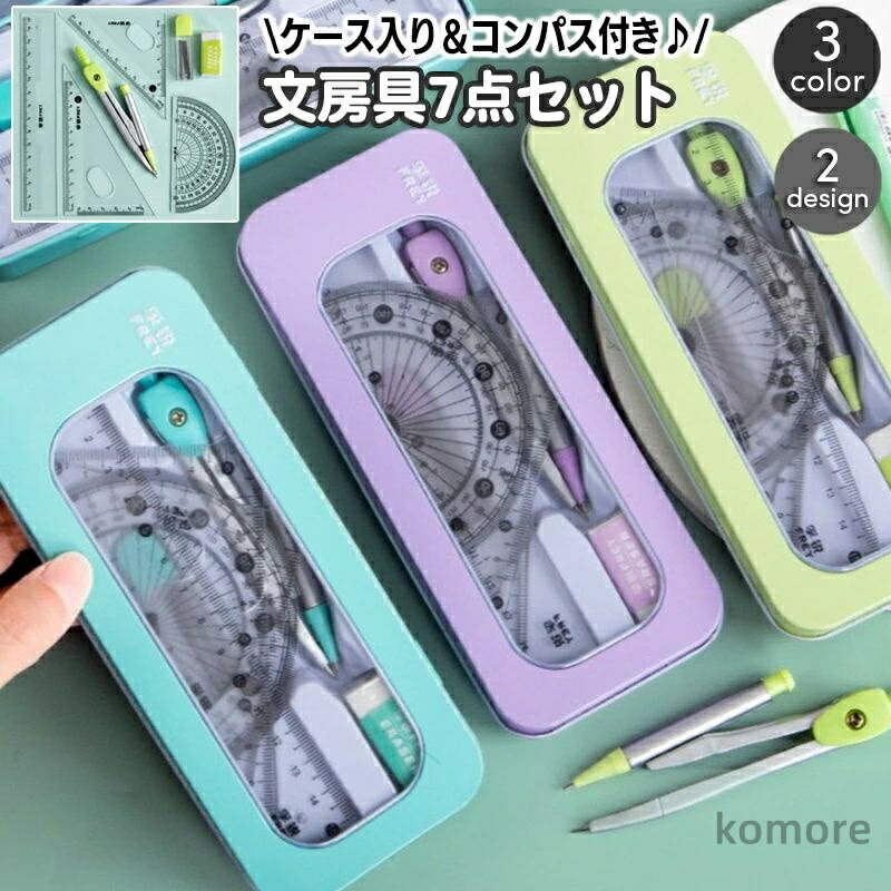 楽天市場】多機能文房具セット ツールキット 8点 ホチキス
