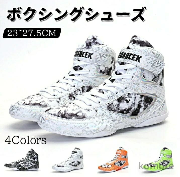 【送料無料】トレーニング 練習 安い 格安 おしゃれ かっこいい 子供 レディース メンズ おすすめ スニーカー シューズ 靴 レスリング シング